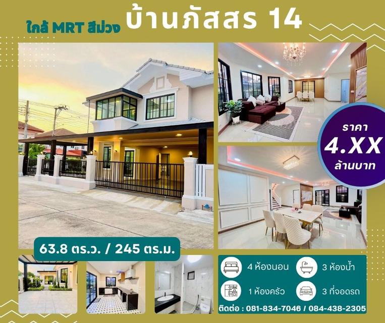 รวมบ้านรีโนเวท ราคาที่คุณเป็นเจ้าของได้ 17