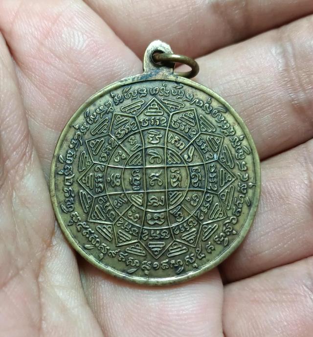 เหรียญหลวงพ่อกวยวัดโฆษิตารามมีจารย์