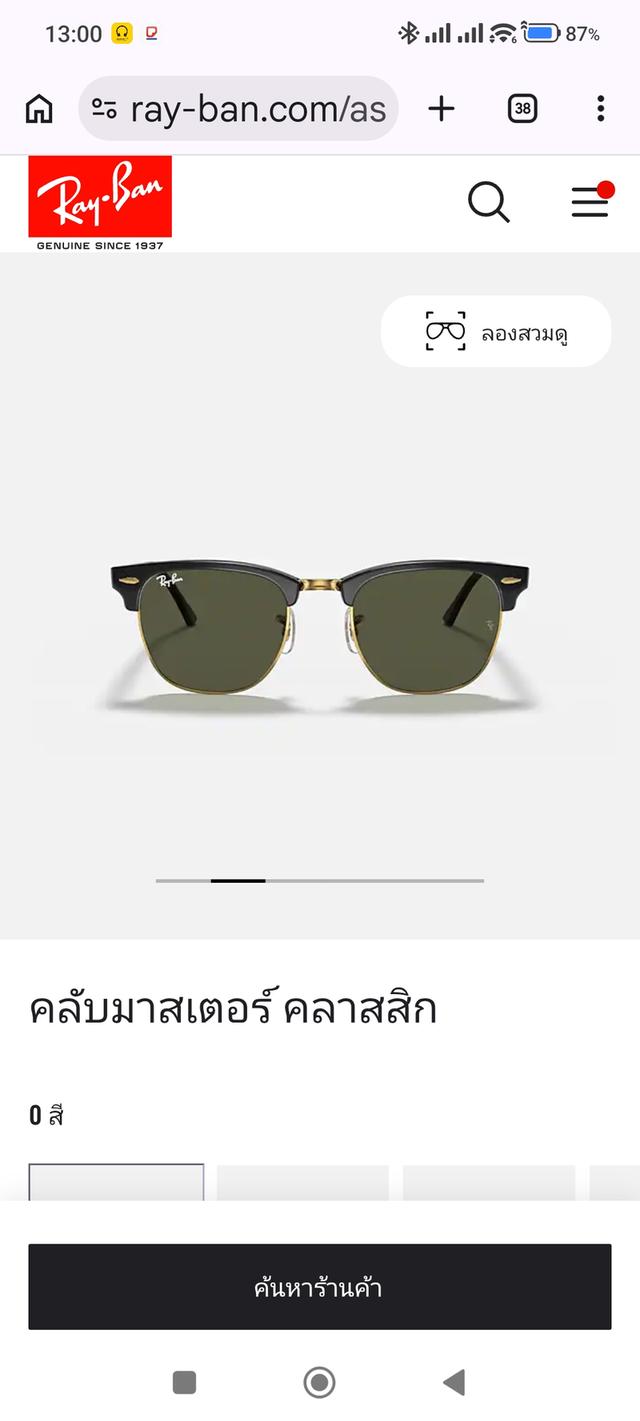 RayBan Clubmaster Classic รหัสรุ่นRB3016 รหัสสีW0316(กรอบสีดำ-ทอง/เลนส์กระจกสีเขียวG-15 ผลิตในยุคปัจจุบัน(ยุค Luxottica Italy) รูปที่ 16