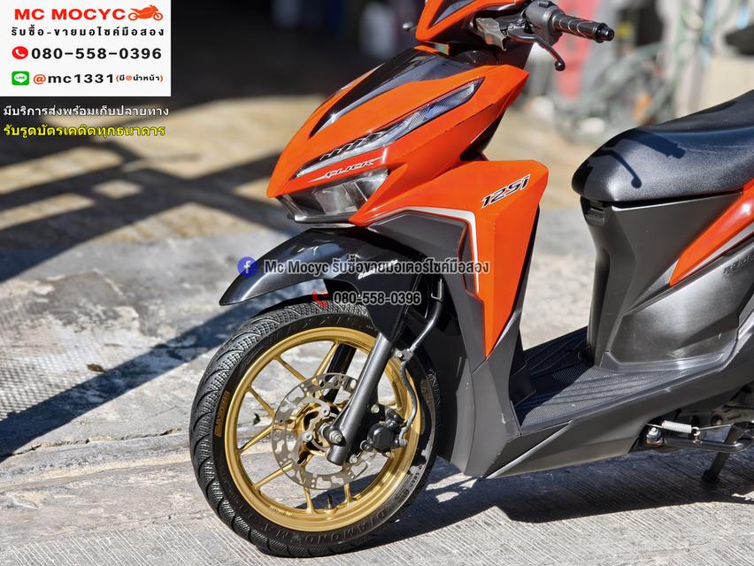 Click 125i 2019 เครื่องท่อเดิมเสียงเงียบ ใช้งานได้ปกติ มีเล่มเขียวชุดโอนให้ครบ NO1292 8