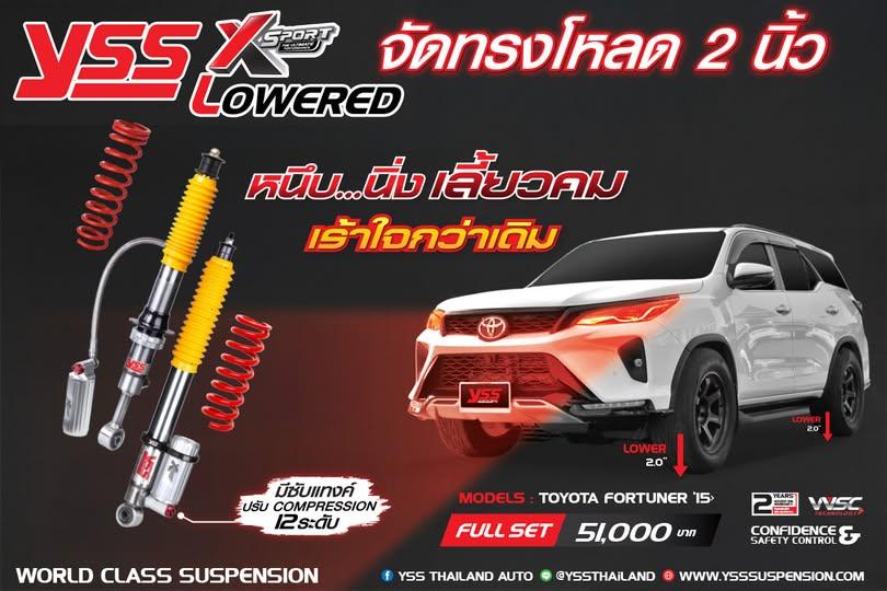 🚗ตรงรุ่น โหลดชุดพรีเมียม หน้า-หลัง 2 นิ้ว TOYOTA FORTUNER โฉมปี 2015 ขึ้นไป รับประกัน 2 ปี 40,000 กม. 1