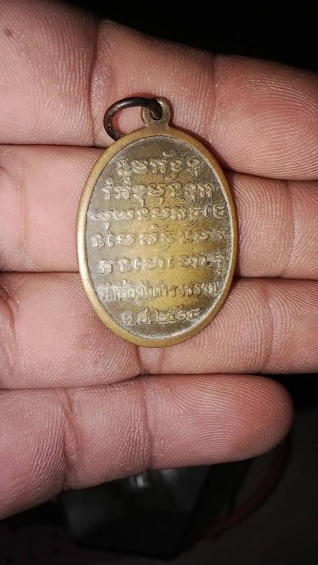 เหรียญ์ พระอาจาร วัน อุตตโม รุ่นแรก 2