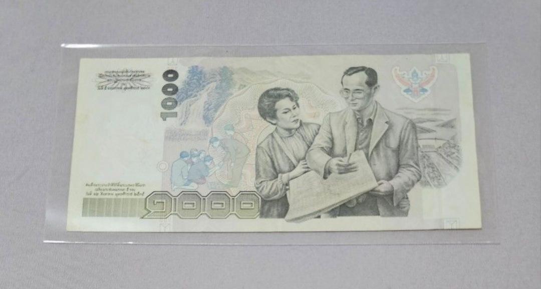 ธนบัตร 1000 บาท ลายน้ำสมเด็จพระบรมราชชนนีพันปีหลวง 2