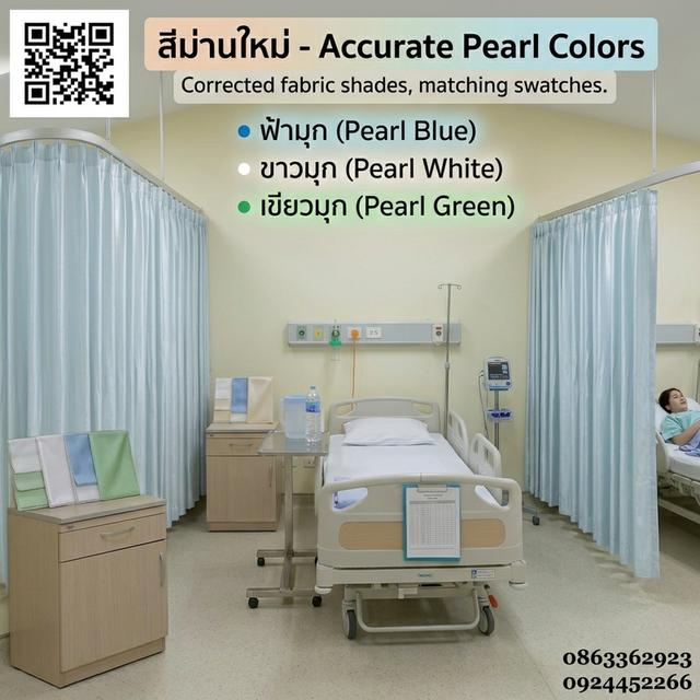 รางม่านโรงพยาบาลรูปตัว L พร้อมม่านพลาสติก สูง 2.20 ม.