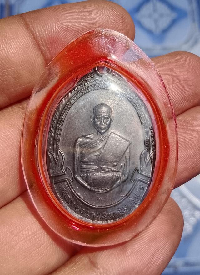 เหรียญหลวงพ่อพาน สุขกาโม รุ่นแรก วัดเฉลิมราฏาษร์ (โป่งกะสัง)รุ่นแรกปีพ.ศ.2519