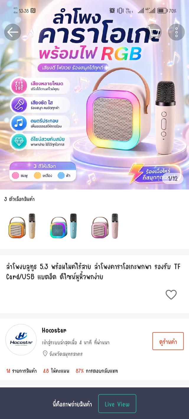 ลำโพงบลูทูธ​+ไมโครโฟน​ รูปที่ 2