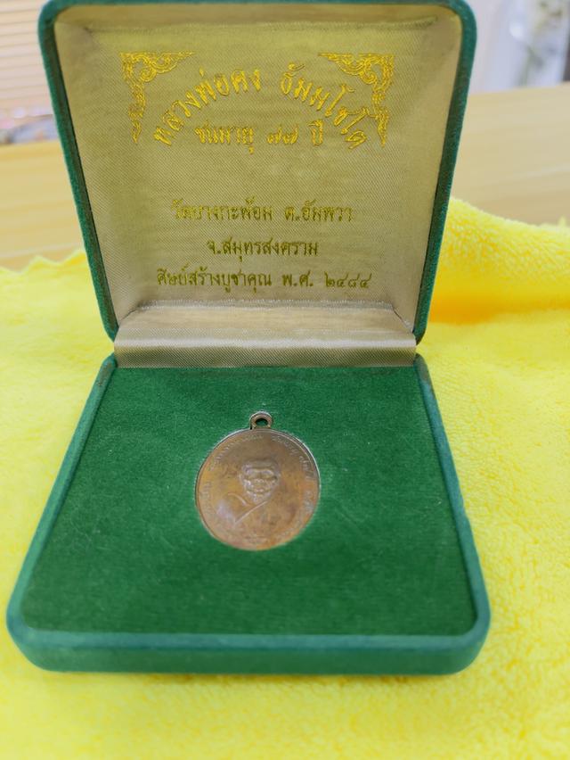  หลวงพ่อคูณ 2