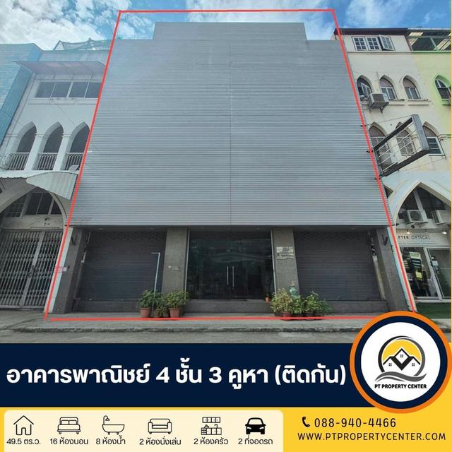 ตึก 4 ชั้น 3 คูหา ( ติดกัน ) ซอยเพชรเกษม84 1