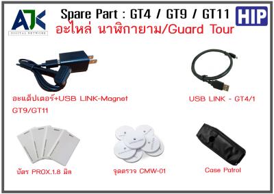 นาฬิกายามชลบุรี ระยอง ติดตั้งฟรี โทร.082-7057938 Guard Tour GT11 GT4 GT9 JG5000 ระบบนาฬิกายาม ระยอง ปลวกแดง บ่อวิน บ้านฉาง ศรีราชา พัทยา บางพระ บางแสน 6