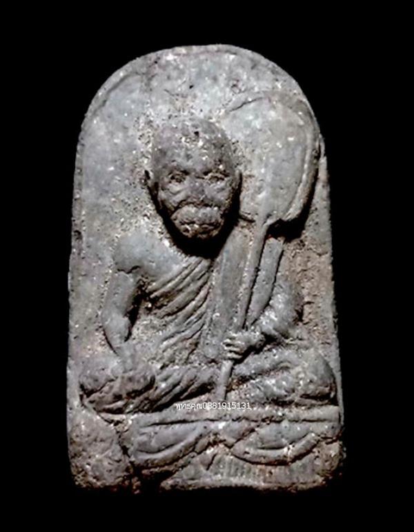 เนื้อว่านหลวงพ่อปาน วัดนาประดู่ จ.ปัตตานี