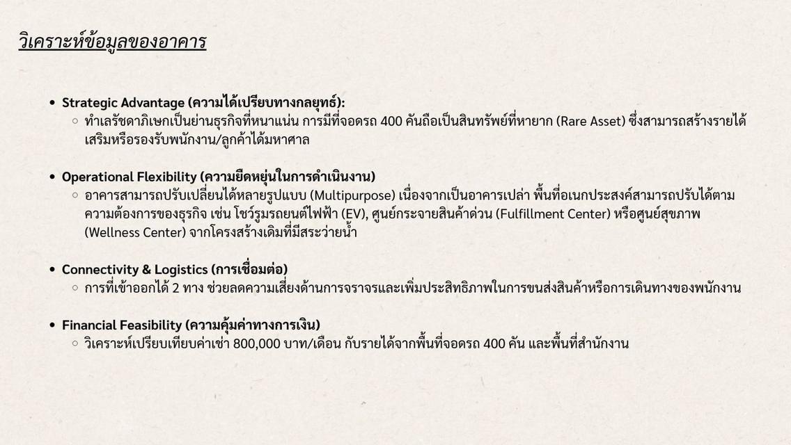 ให้เช่าอาคารสำนักงาน รัชดาลาดพร้าวพื้นที่ใช้สอย 2,000 ตารางเมตรที่จอดรถกว่า 400 คัน  ค่าเช่า 800,000 บาท/เดือน 18