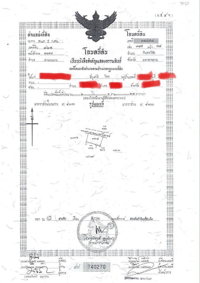 ขายที่ดิน 2 ไร่ 1 งาน 22ตรว. 4