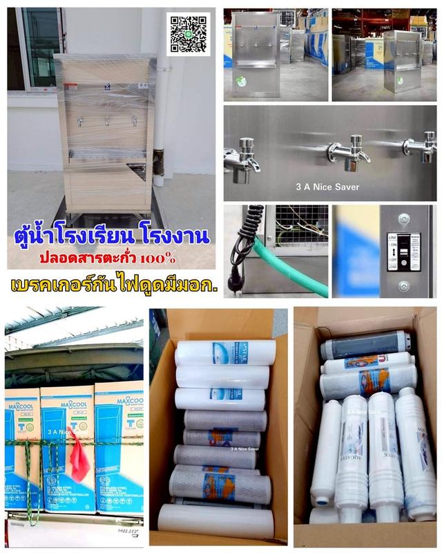 เครื่องกรองน้ำ ไส้กรองคุณภาพ