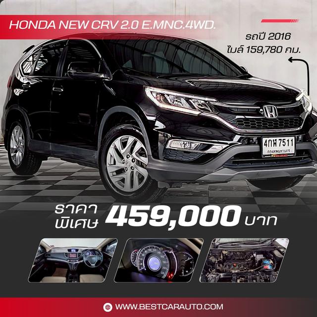HONDA NEW CRV 2.0 E.MNC.4WD ปี 2016 เกียร์ออโต้