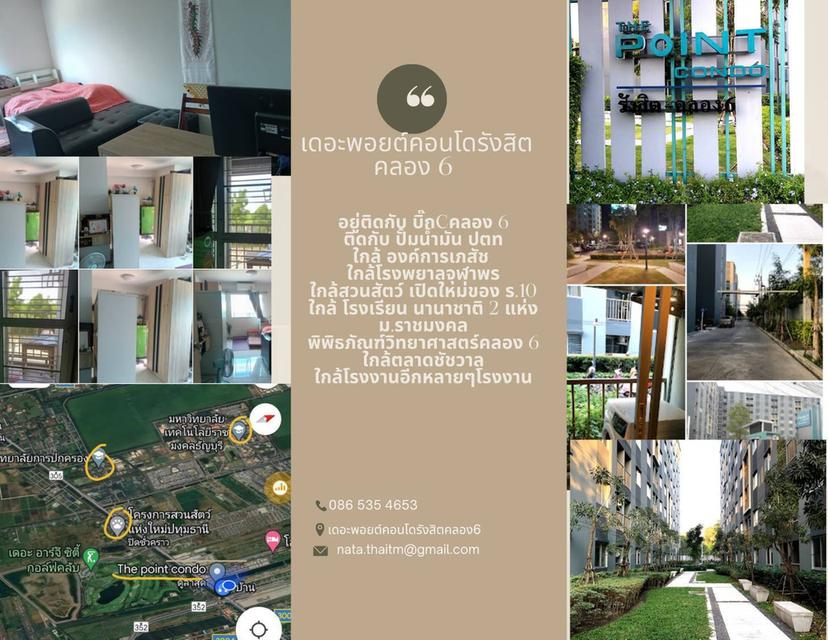 คอนโดมิเนียม รังสิต คลอง 6 7