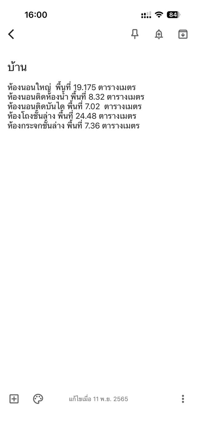 บ้านแฝด หมู่บ้านมายกรีน บางสมัคร 17