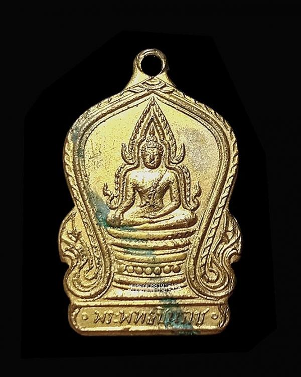 เหรียญพระพุทธชินราช พิมพ์เสมาเล็ก วัดพระศรีรัตนมหาธาตุ จ.พิษณุโลก ปี2495