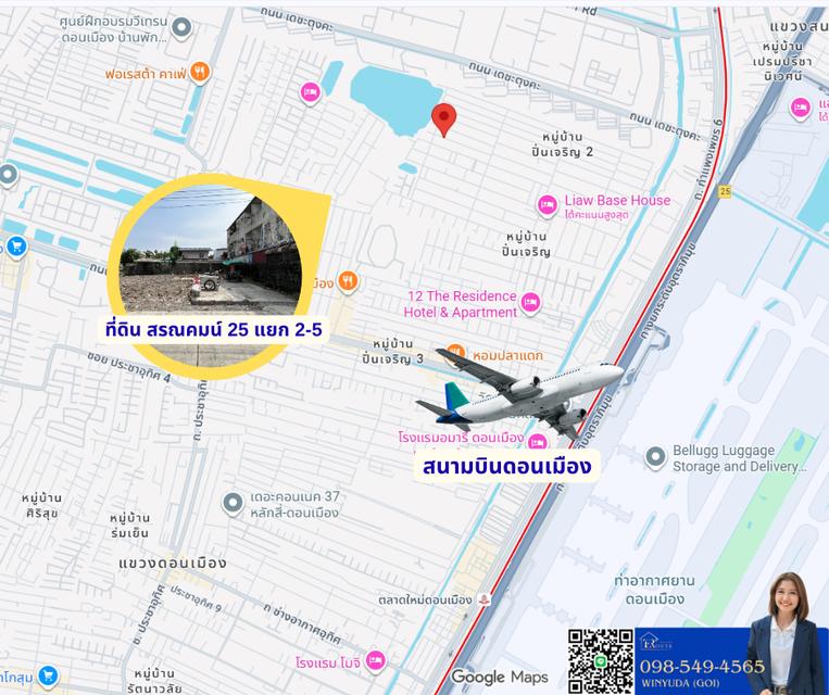ขายที่ดิน ซอยสรณคมน์ 25 แยก 2-5 เนื้อที่ 50 ตร.ว. ถนนสรงประภา ใกล้สนามบินดอนเมือง 3