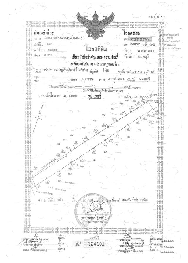 ที่ดินเปล่า 6 ไร่ กับ 44 ตร.วา ในซอยแสงประทีป ใกล้ถนน 340 ย่านบางบัวทอง จ.นนทบุรี 2