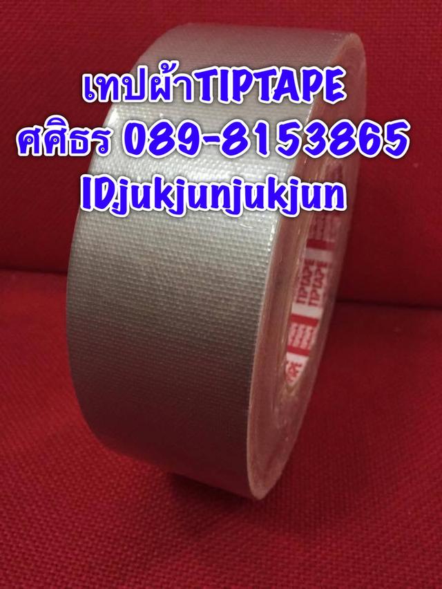 เทปผ้า2นิ้ว50หลา เทปผ้า3นิ้ว50หลา เทปผ้า4นิ้ว50หลา เทปผ้าม้วนใหญ่ เทปผ้าtiptape แล็คซีนtiptape เทปผ้าสีเทา เทปผ้าสีดำ เทปผ้าสีน้ำเงิน เทปผ้าสีขาว 3