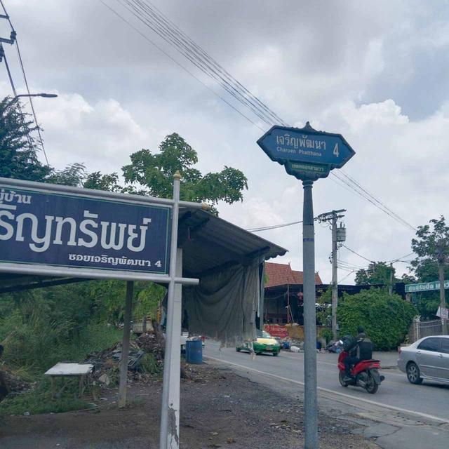 บ้านเจริญพัฒนา4 รามอินทรา 117 2