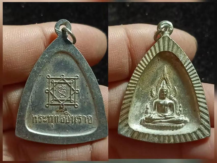 เหรียญพระพุทธชินราช หลังยันต์