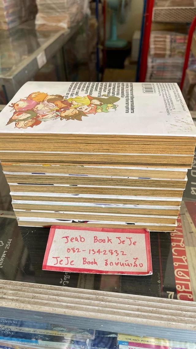 หนังสือการ์ตูน ลิป๊กโกะจัง ยอดเทวดาไร้เทียมทาน สะท้านปฐพี 1-9 จบ 7