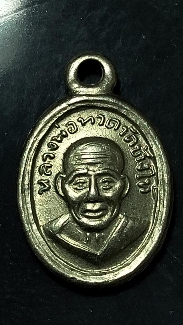 หลวงปู่ทวดที่ทุกคนอยากได้พระแท้ดูง่าย รูปที่ 3