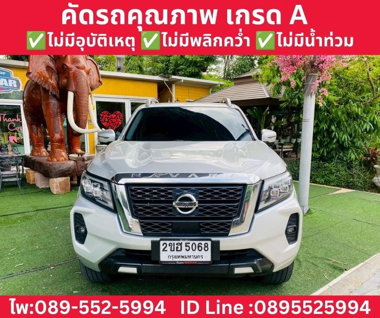NISSAN NAVARA DOUBLE CAB 2.3 VL 4WD AT ปี 2022 รูปย่อยที่ 3