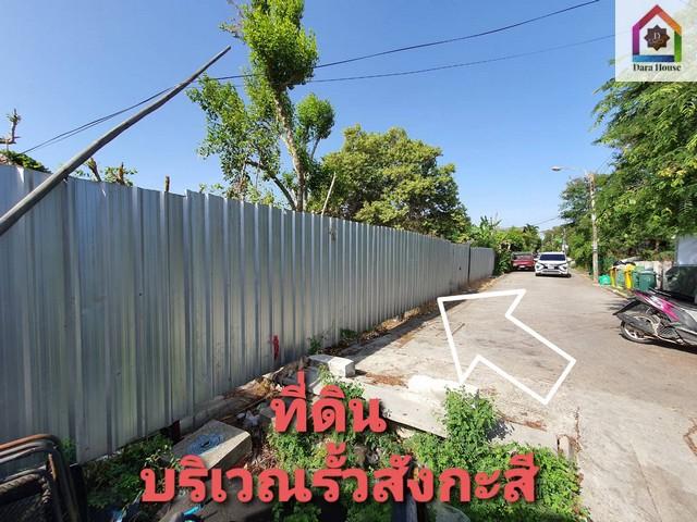 ขายที่ดินเปล่า 188 ตร.ว ซอยกาญจนาภิเษก 9 เขตคันนายาว กรุงเทพ ทำเลดี ใกล้แฟชั่นไอส์แลนด์ 4