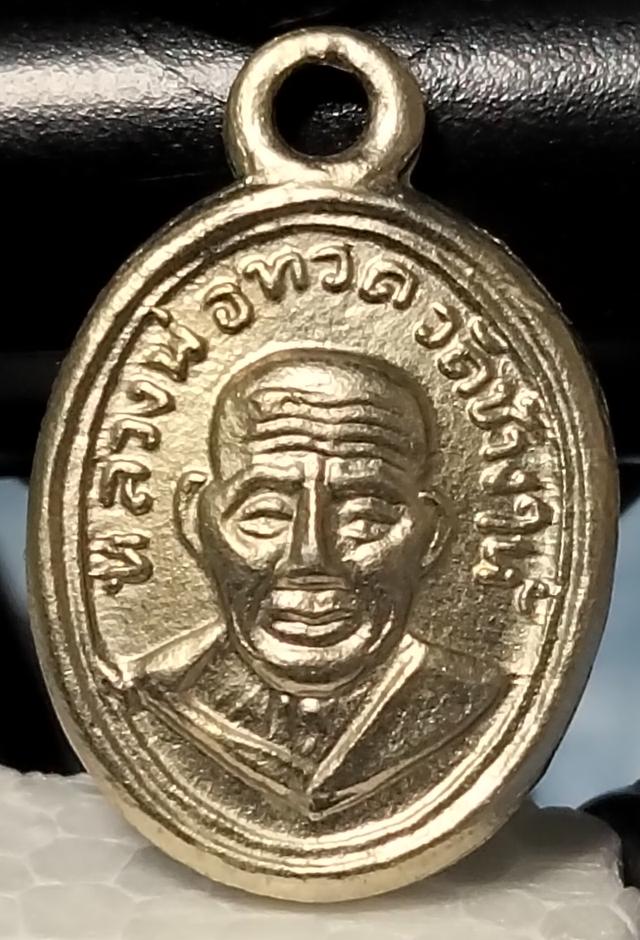 เม็ดแตงหลวงปู่ทวดที่ทุกคนอยากได้ รูปที่ 2