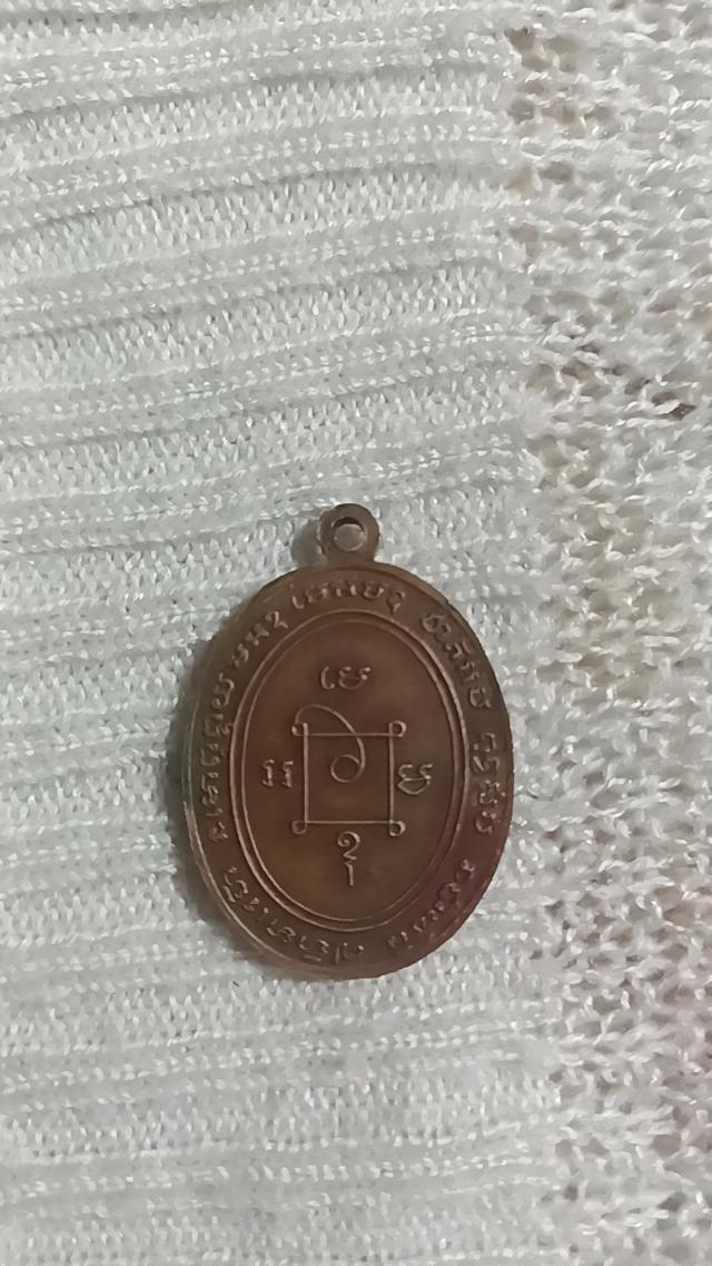 พระเครื่อง เหรียญหลวงพ่อแดง วัดเขาบันไดอิฐ ๒๕03