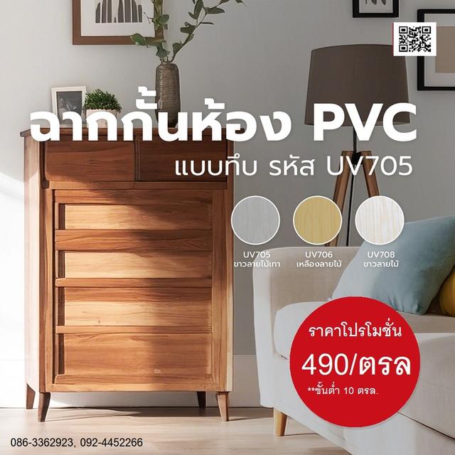 ขายฉากกั้นห้อง กั้นแอร์ กั้นบันได