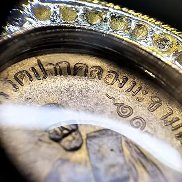 🔥 เหรียญหลวงปู่ศุข วัดปากคลองมะขามเฒ่า รุ่นแรก รูปที่ 12