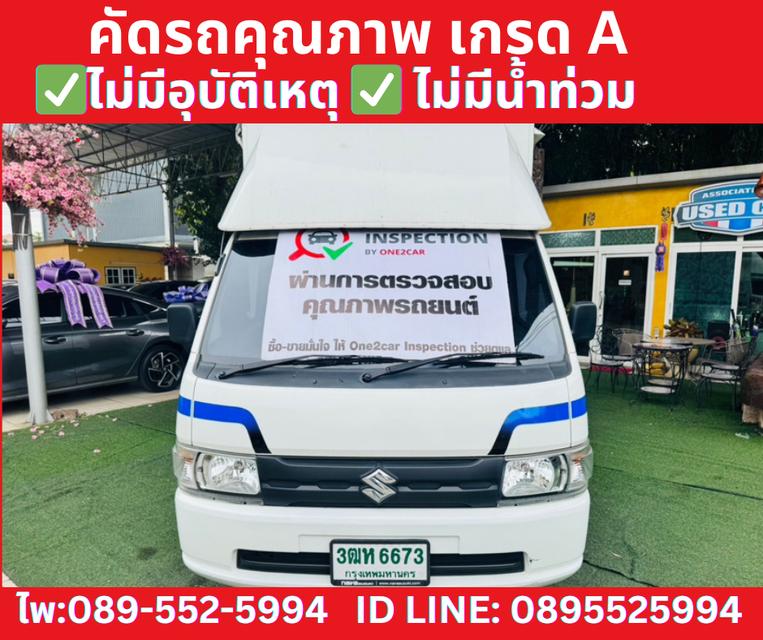 ปี2023 SUZUKI CARRY 1.5 ฟู้ดทรัค 