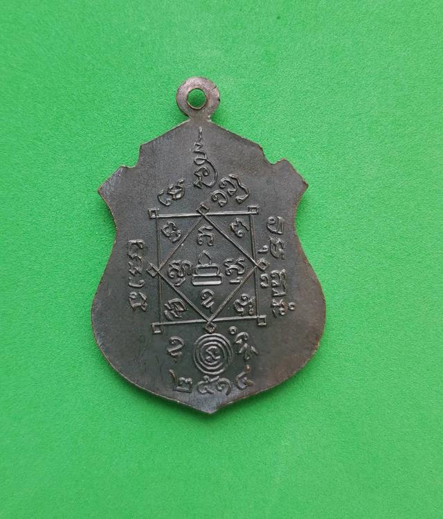 3112 เหรียญพระเทพคุณาธาร วัดพระพิเรนทร์ ปี2514 งานพระราชทานเพลิง 2