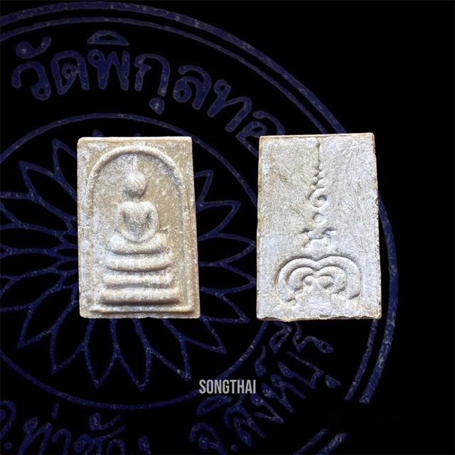 รูป สมเด็จพิมพ์คะแนน หลังยันต์พุฒซ้อน หลวงพ่อ แพ รุ่นอนุสรณ์ 100 ปี วัดพิกุลทอง