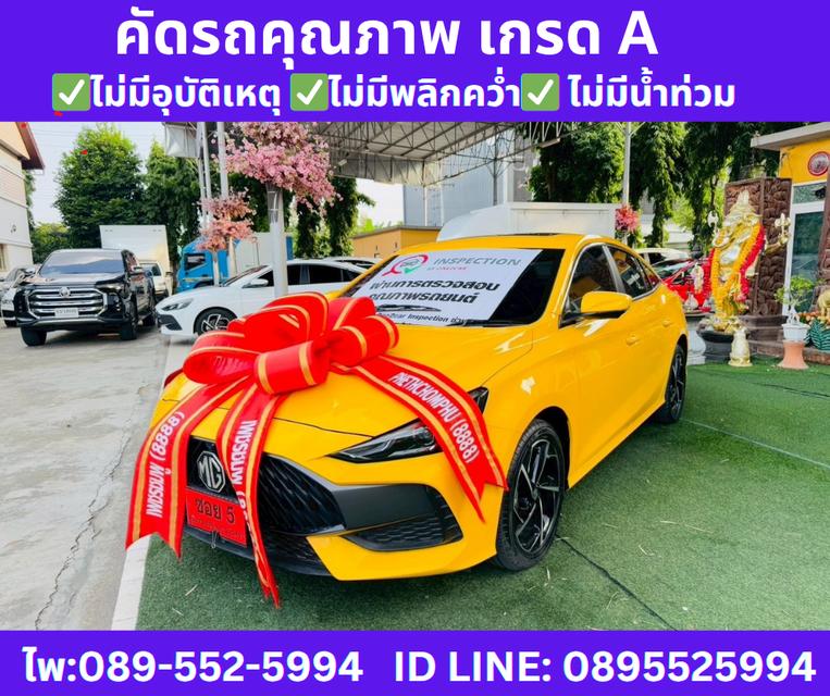 เกียร์ออโต้  2025 MG MG5 1.5 D+ SUNROOF