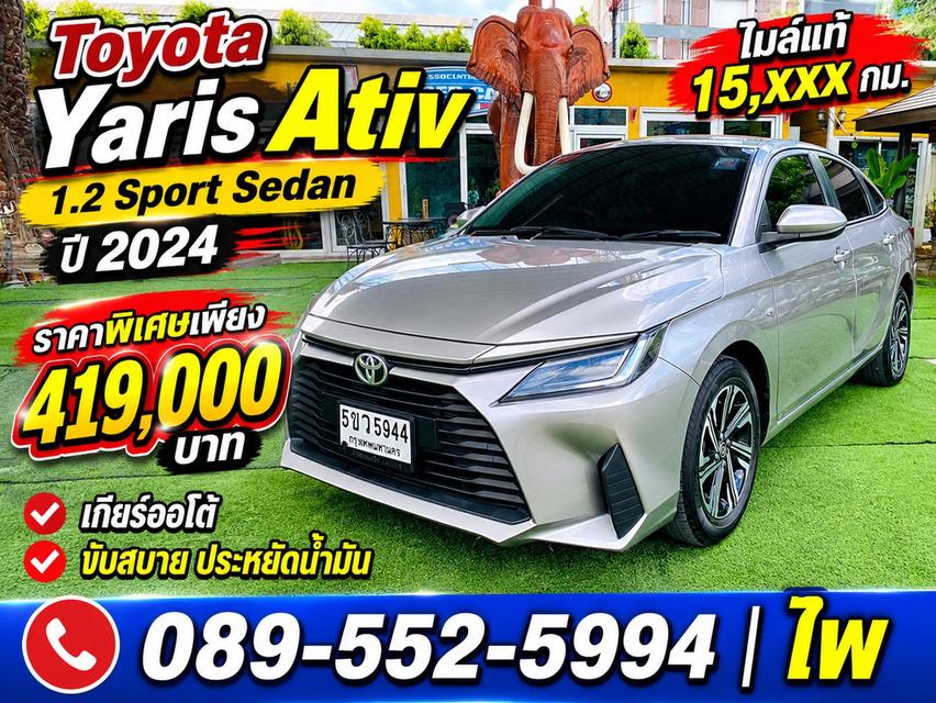 TOYOTA YARIS ATIV 1.2 SPORT SEDAN AT ปี 2024