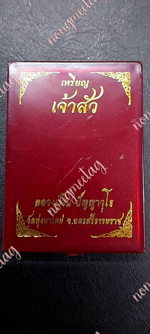 เหรียญเจ้าสัวหลวงปู่อิ่ม ปัญญาวุโธเนื้อทองแดงผิวรุ้ง ตอก๘รอบลงยาจีวร เลข ๔๔๖ ปี ๒๕๖๗วัดทุ่งนาใหม่ จ.นครศรีธรรมราช●●●●ส่งฟรี●●●