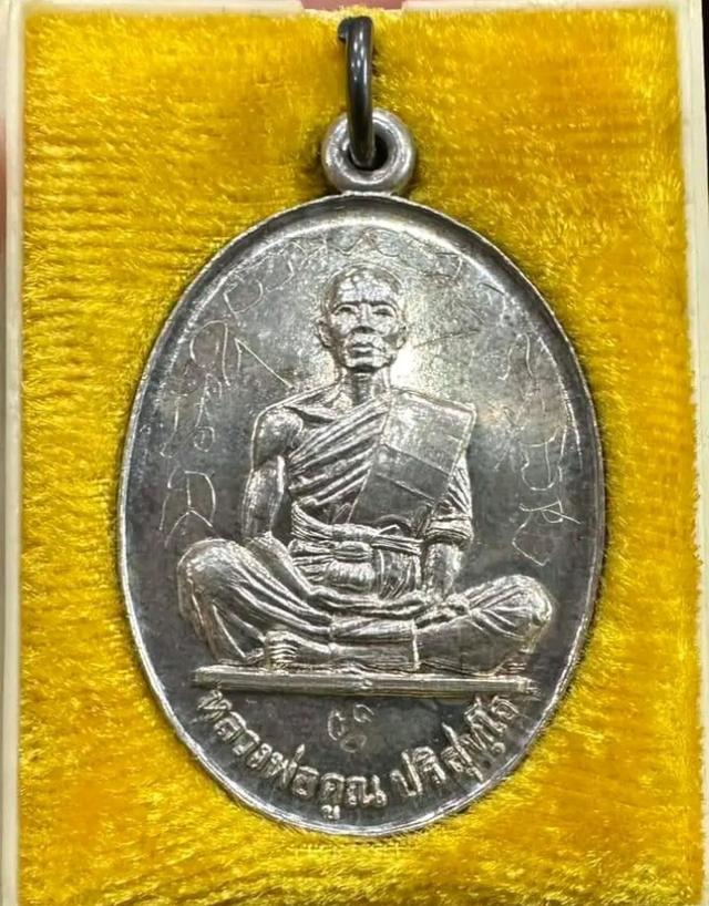 หลวงพ่อคูณ
