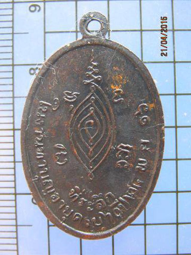 1822 เหรียญพระครูวิสุทธิสมณวัตร วัดท้ายเมือง ราชบุรี ปี2516  1