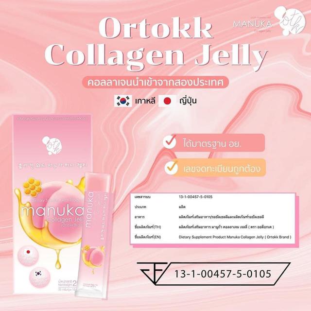 Ortokk’Manuka Collagen Jelly 1