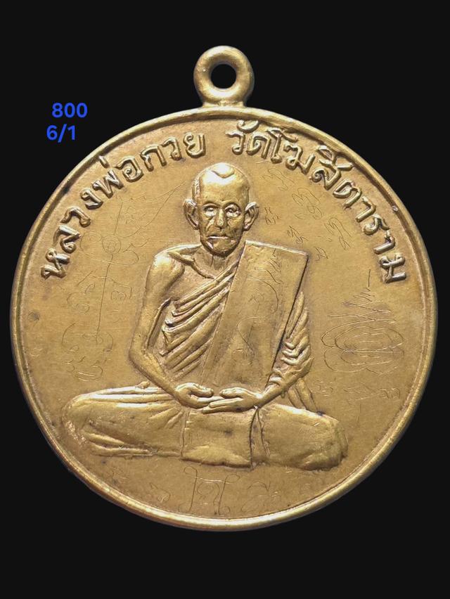 6/1#ขายพระบ้านเก่าเก็บ