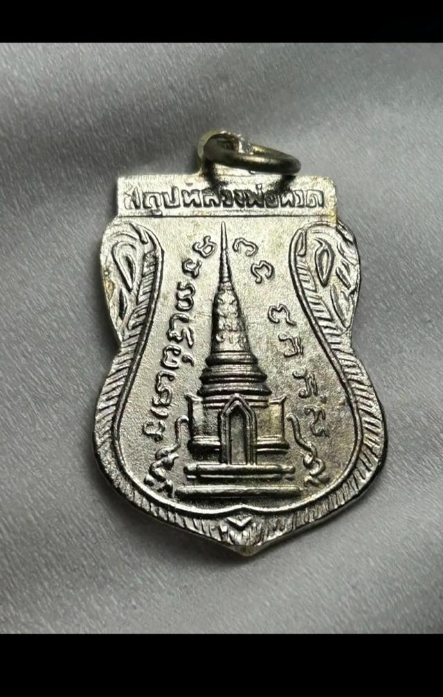 หลวงปู่ทวดวัดช้างให้รับประกันแท้ตลอดชีพ รูปที่ 2