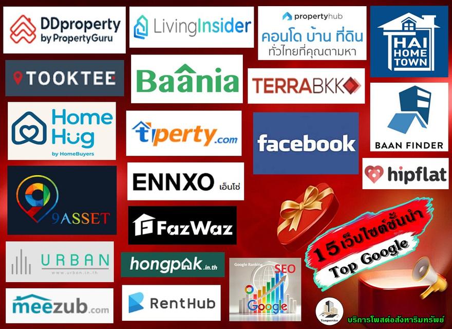 บริการโพสต์อสังหาริมทรัพย์ ขาย-เช่าทรัพย์ทุกประเภท ผ่านเว็บชั้นนำ Top Google ดันประกาศให้ทุกวัน แถมฟรี Add FB 25 กลุ่มใหญ่ 2