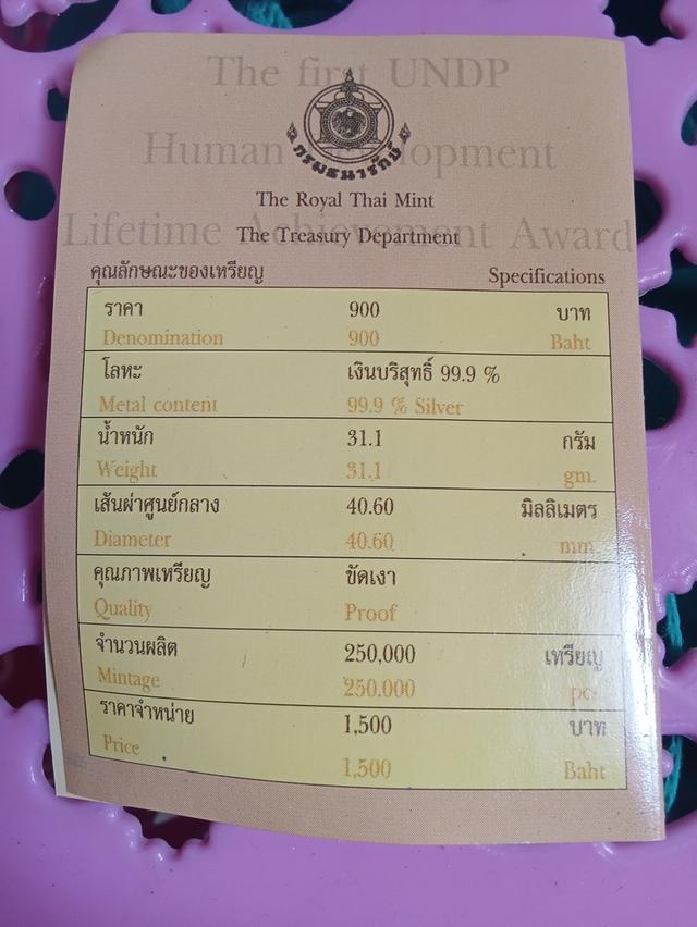 เหรียญที่ระรึกรัชการที่9 รูปที่ 4