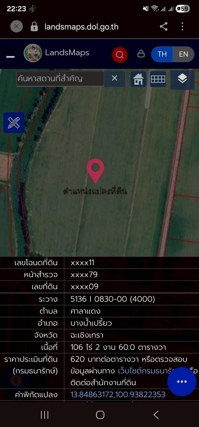 ขายที่ดินแปลงสวยบางน้ำเปรี้ยวฉะเชิงเทรา 4