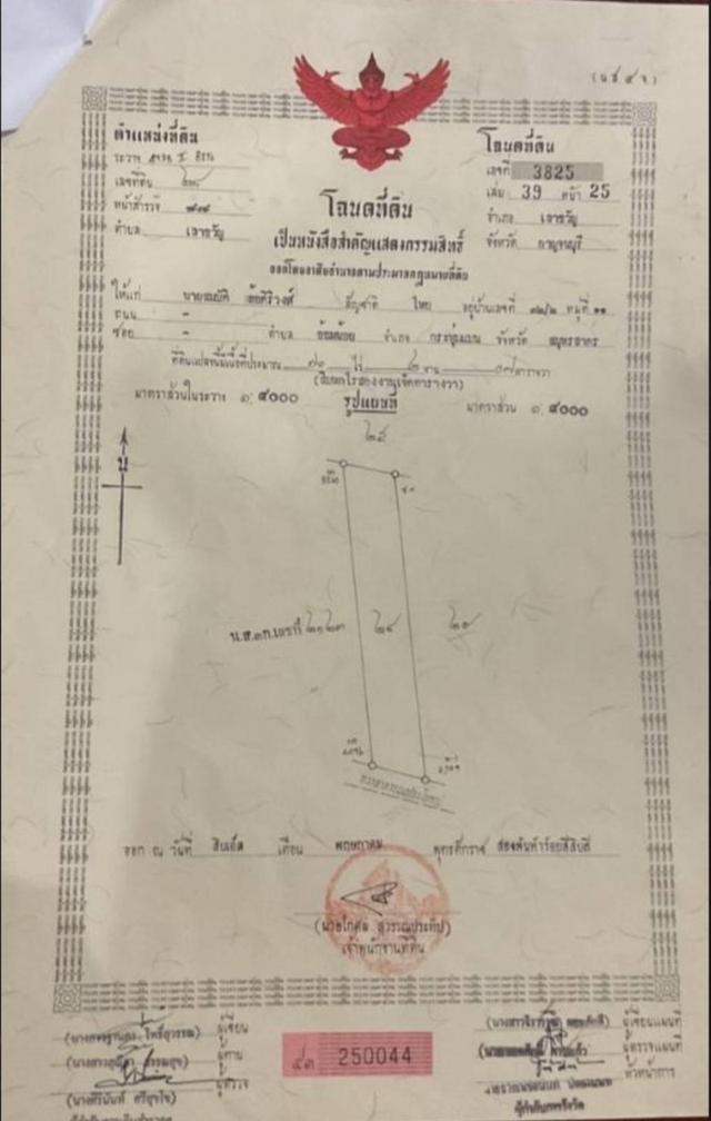 ขายด่วนที่ดินเปล่า 16ไร่ 2งาน ทำเลทอง อยู่ติดอิงอันรีสอร์ท อำเภอเลาขวัญ กาญจนบุรี 2