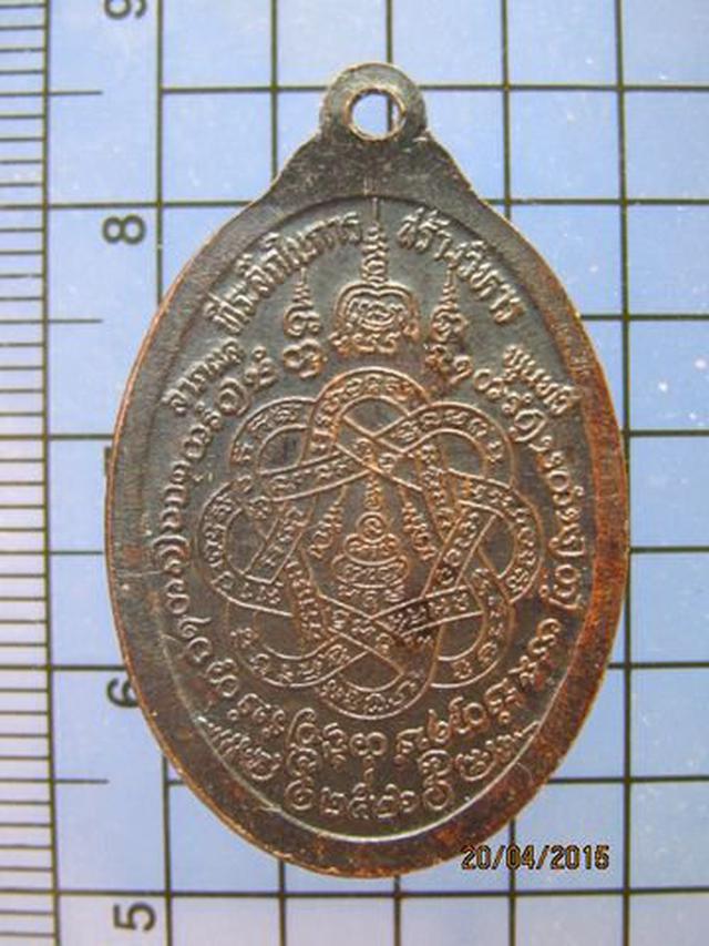 1725 เหรียญ หลวงพ่อสุด วัดกาหลง ปี 2526 (รุ่นสุดท้าย) สมุทรส 1